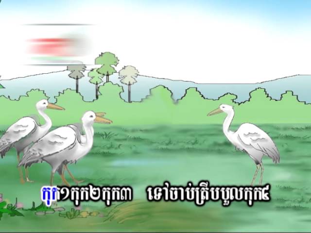 អក្សរ​ ក - Letter Kor class=