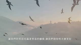 【明天會更好】獨唱版 罗豪 演唱