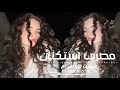 اغاني مصريه 2025 ايه الناس دي ماتقولولي اي الناس دي ده الناس دي جواهم شياطين مطلوبه اكثر شيء 