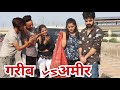 गरीब Vs अमीर | गरीब की मज़बूरी | गरीब और अमीर दोस्त की कहानी | Qismat | Chulbul videos