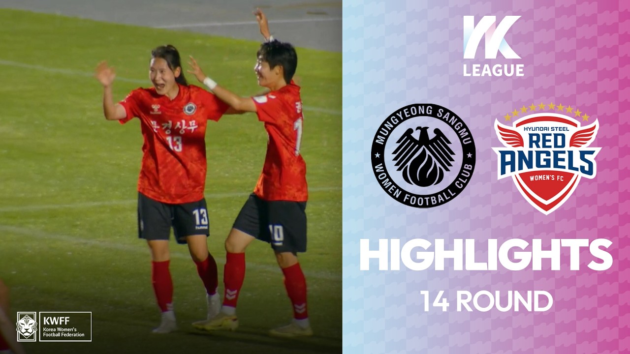 #highlight HLㅣ하나의 여자축구, 함께만드는 꿈! 2026 WK Leagueㅣ상무여자축구단 VS 인천현대제철ㅣ14Roundㅣ2026.06.27(토)ㅣ문경시민운동장