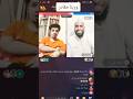 لايف عمر فرج والشيخ احمد