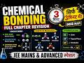 Chemical Bonding Full Chapter Revision in 3 Minutes 🔥 | JEE Mains &amp; Advanced | Mind Map