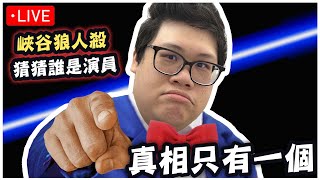 【Stanley】4/27  隱姓埋名躲演員！以後直播中不會揭露ID！一路從大師被演回鑽4！心力憔悴故出此下策！