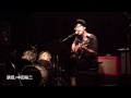 中田裕二他カバー  妹尾浩志 live at 楽座 2016.8.20