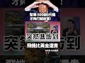 美軍及中國軍事動態