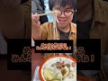 【初麻辣湯】みんな食べたことある？？？ #カップル #はないちもんめ #おすすめ #麻辣湯 #楊國福