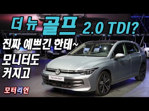 <strong>폭스바겐</strong> 더 뉴 <strong>골프</strong> 출시! Volkswagen the new Golf