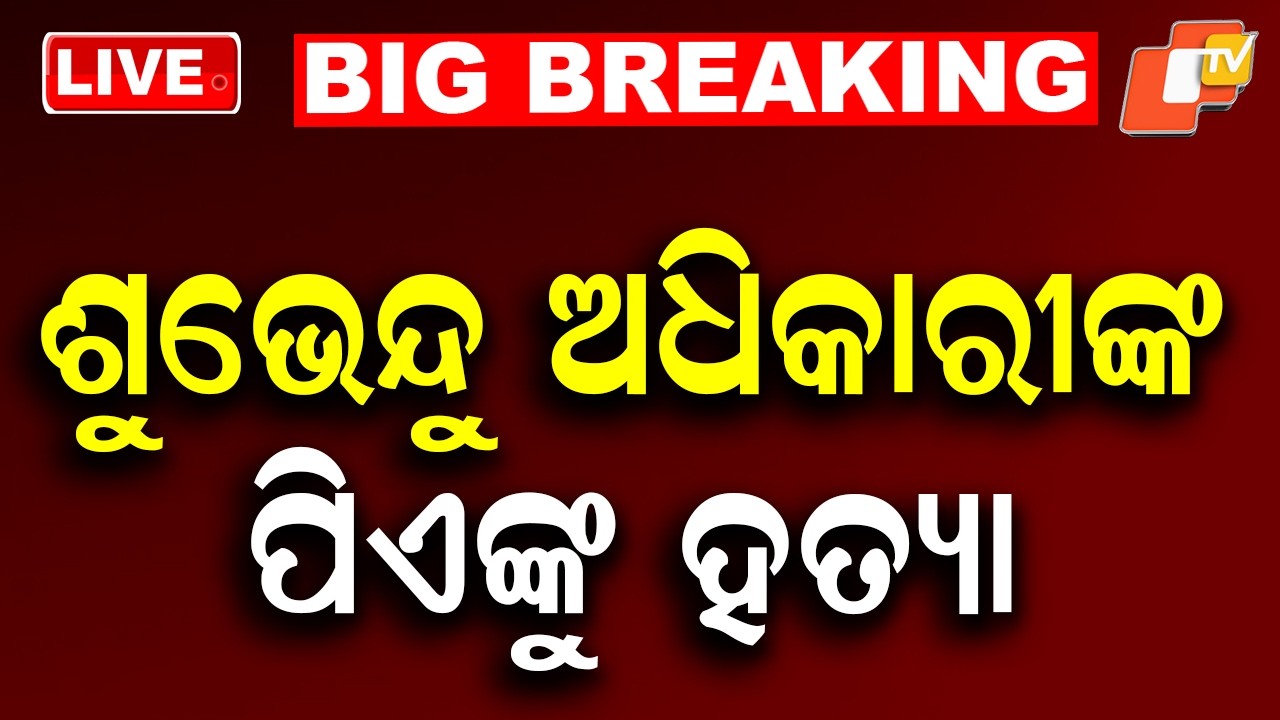 Shuvendu Adhikari’s PA Shot Dead in Madhyagram; Shockwaves Over Post-Election Violence in Bengal