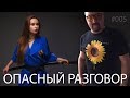 Путь меча Анастасии Василевской! Как стать сильным и стрессоустойчивым! Haedong Kumdo Podcast005