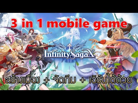 รีวิวเกมมือถือสุดแจ่ม 3 in 1 สร้างเมืองปล้นบ้าน + จัดทีมฮีโร่ + P2E 