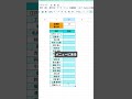 チェックだけで定員の残り人数が自動でわかるシートの作り方 #スプレッドシート #スプシ #Excel初心者 #仕事効率化