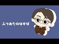 ふつおたのはかば#233 今更ながらお便りフォームを作りました