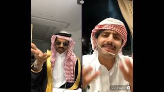 سعود القحطاني مع منصور آل زايد : ياخذ و يلعب معه??ضحك موت?