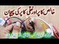 Pure Copper Wire Vs Fake Copper Wire How To Check Copper Wire Purity In Urdu Hindi 