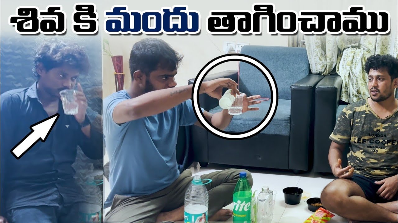 Shivaకి మందు తాగించం  #revengeseries