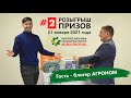 Разыгрываем призы от интернет-магазина сельхоззапчастей Agro-Shop.ru. #2 розыгрыш 21.01.2021 года