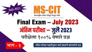 MSCIT Exam Questions 2023 : Part 3 : MSCIT Final Exam July 2023 Important Questions MSCIT Final Exam