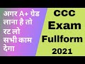 ccc का full form | #Achchhelal
