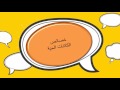 خصائص الكائنات الحية- الصف السابع