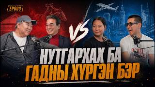 Manai Ue Tanai Ue #003 - Нутгархах ба гадны хүргэн бэр !!!