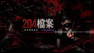 【不正常人類研究中心】這是'他'的聲音嗎