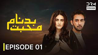 Badnaam Mohabbat (بدنام محبت) Episode 1 | Hira Mani Long Series Special | 4K Ultra HD | 7J1O
