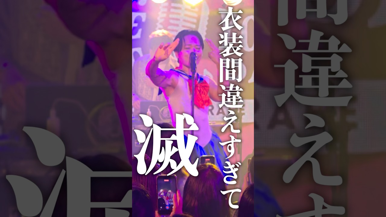 ライブ好き過ぎて滅！　#好きすぎて滅 #milk 今週平日3回ライブでした！きてくれた皆様ありがとう！ライブ情報はHPにのってます！9月26日東京ワンマンライブきてね