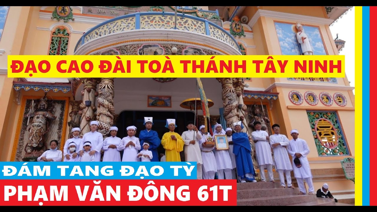 ĐÁM TANG ĐẠO TỲ PHẠM VĂN ĐÔNG 61T|ĐẠO CAO ĐÀI#caodaitayninh #cuongtnofficial #toathanhtayninh