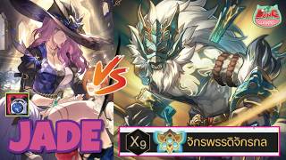 JADE Camera Mask vs Hoolay X9 on the new DU Showcase 💥[Honkai Star Rail]💥