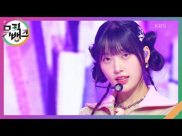 Virtual Angel - ARTMS [뮤직뱅크/Music Bank] | KBS 240607 방송