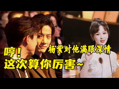 同樣都是劇中男主；楊紫對肖戰和李現的態度截然不同#肖戰#楊紫#李現#余生請多指教#親愛的熱愛的