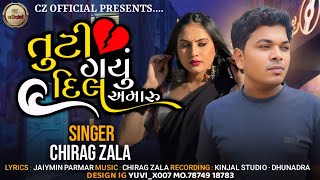 TUTI GAYU DIL AMARU | તૂટી ગયું દિલ અમારું | NEW GUJARATI SONG 2025 | CHIRAG ZALA