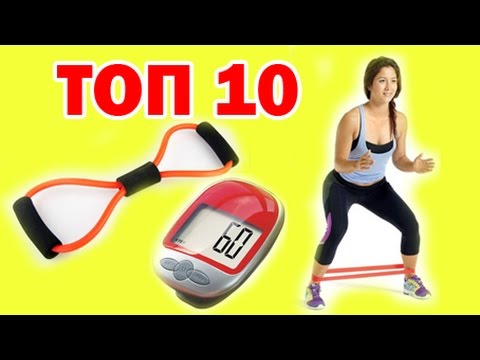 ТОП 10 ФИТНЕС ТОВАРОВ ДЛЯ ДЕВУШЕК С ALIEXPRESS / Товары для спорта и похудения с алиэкспресс ТОП 10 ФИТНЕС ТОВАРОВ ДЛЯ ДЕВУШЕК С ALIEXPRESS / Товары для спорта и похудения с алиэкспресс