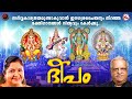        hindu devotional songs