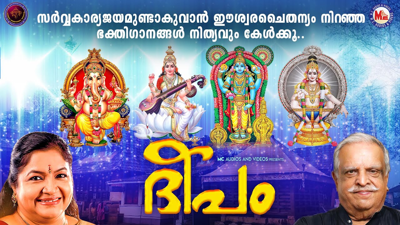 Always listen to devotional songs full of God spirit to be successful Hindu Devotional Songs