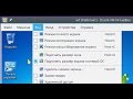 Режимы отображения экрана в VirtualBox