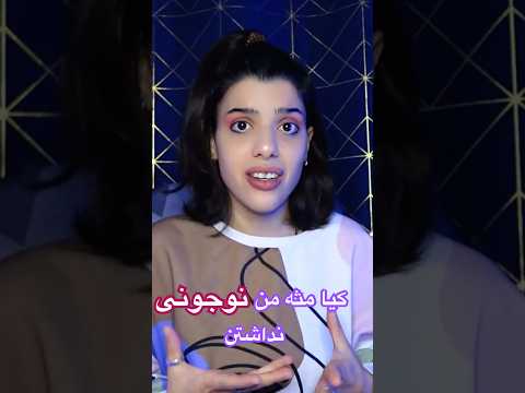وقتی باید نوجوونی میکردم و من فقط رد شدم
