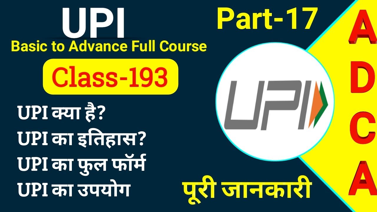 what-is-upi-unified-payment-interface-upi-id-kya-hai-full-explained