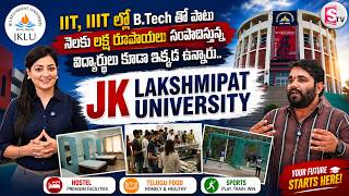 IIT,IIIT ల్లో B Tech తోపాటు నెలకు లక్ష రూపాయలు సంపాదిస్తు.. | JK Lakshmipat University