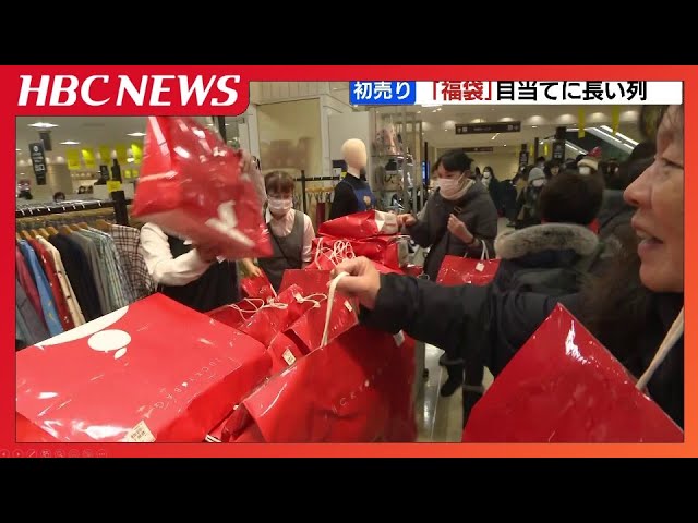 タオルの「福袋」売り場で大混雑 札幌のデパートで初売り 福袋目当てに