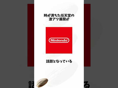 任天堂の本業#任天堂#花札#マリオ#shortsfeed #voicevox