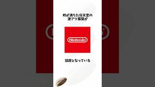 任天堂の本業#任天堂#花札#マリオ#shortsfeed #voicevox