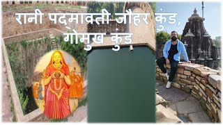 Chittorgarh_Vlog_6- Jauhar Kund & Gomukh Kund Rani Padmavati #ChittorgarhFort