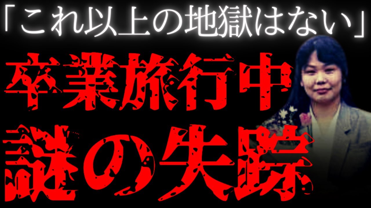 【未解決事件】「人の息」が聞こえる無言電話…韓国で忽然と消えた研究生