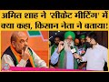 Farmers Protest: Amit Shah की किसान नेताओं के साथ secret meeting में शामिल Jagjeet Singh Dallewal