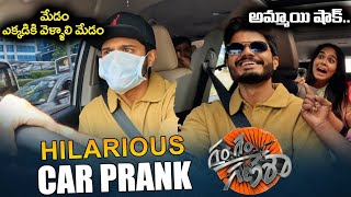 Anand devarakonda and emanual hilarious prank in car || Gam gam Ganesha || Filmy clipz ||
