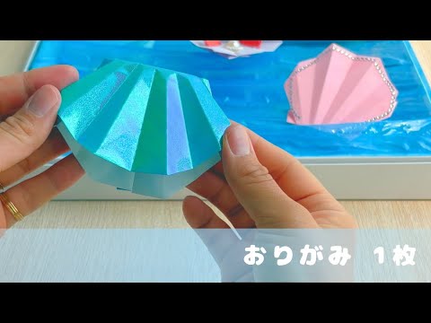 Seashell 】 - YouTube