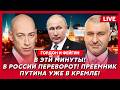 Гордон и Фейгин. Страшный теракт в Киеве! Россия заканчивает «СВО»! Сил больше нет! Истерика Бони!