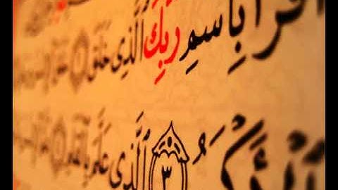 سورة الفجر | 89 | الشيخ احمد بن على العجمي